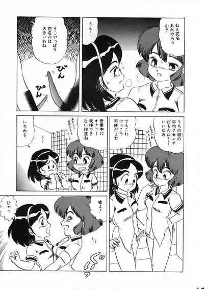 (C42) [AOI (Makita Aoi)] AOI Tsukushi Emergency 92 BIZARRE TIME