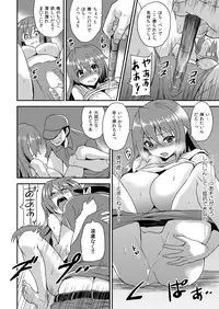 [Hira Taira] Nyotaika Health de Bikun Bikun ★ Ore no Omame ga Chou Binkan! 5 [Digital]