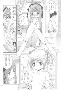 (C59) [Studio BIG-X (Arino Hiroshi)] Mousou Mini Theater 6 (Cardcaptor Sakura, Sister Princess)