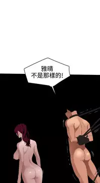 Desire King 欲求王Ch.55~70 [Chinese]