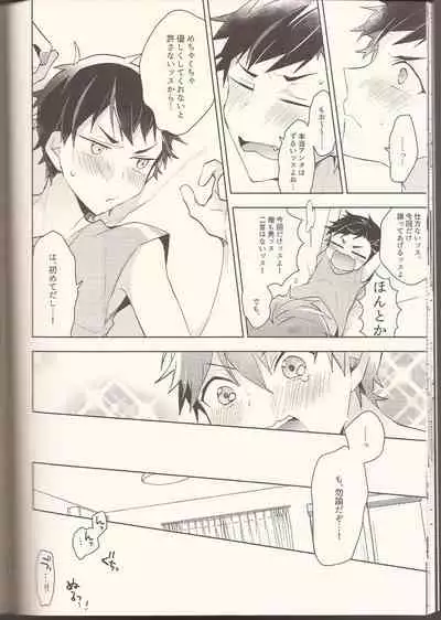 (brilliant days 5) [MEOW (Kotori Aiko)] NICE TO MEET YOU, NIGHT (Ensemble Stars!)