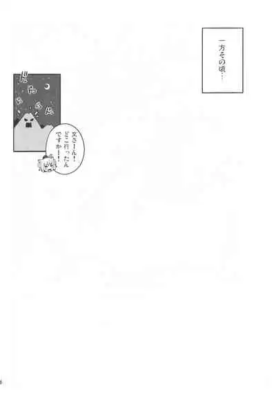 Tomodachi Aya-chan