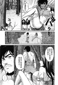 [Nagashima Chousuke] Kigenzen 10000 Nen no Ota | 来到紀元前1万年的阿宅 Ch. 4-18 [Chinese] [dragonolim个人中文翻译]