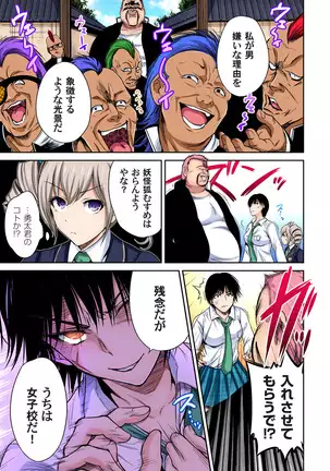 Oretoku Shuugakuryokou ~Otoko wa Jyosou shita Ore dake!! Ch. 1-29