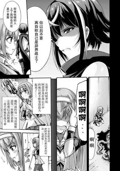 Ikai Senshi Tion