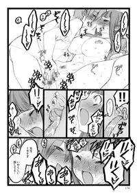 [Keuma] ERO Figure Jou [Digital]