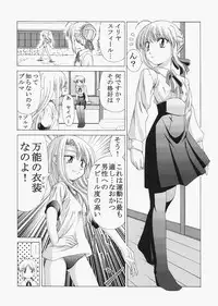 (C72) [Jishou Seijunha (Hiroyuki)] Saber ~Hiroyuki Fate Doujinshi Soushuuhen + α~ (Fate/stay night, Tsukihime)