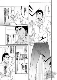 [Masamune Kokichi (Matsu Takeshi)] Makumakuran Hakase no Kiken na Oyuugi | 博士的危险的游戏 [Chinese] [黑夜汉化组]