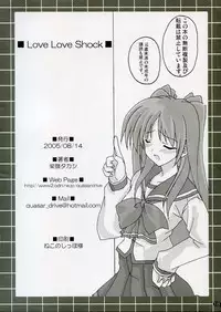 [Quasar Drive] Love Love Shock!! (To Heart 2)