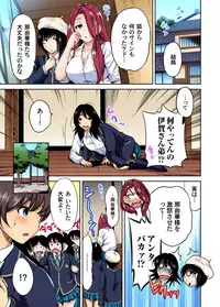 Oretoku Shuugakuryokou ~Otoko wa Jyosou shita Ore dake!! Ch. 1-28