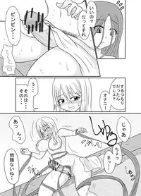 [Aji Yuga Mitsukarimasen] Futanalink II (Fairy Tail)