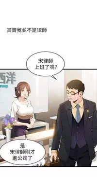 [Gyou&husky team]弱点 第1話-大魯蛇的生存之道[Chinese]中文