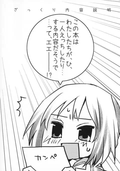 Rabu Serufu! 4Koma Yuri de mo Hitori Ecchi Suru yo