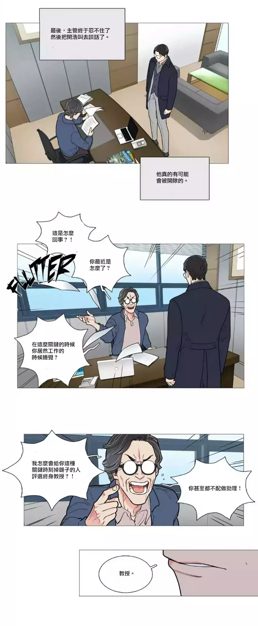 Sadistic Beauty | 虐美人 Ch.1-45