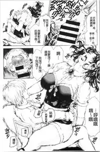 [Narita Kyousha] 9-ji kara 5-ji made no Koibito - My lover from 9:00 to 5:00 2 | 9點直到5點為止的恋人2 [Chinese]