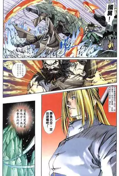 The Eight Immortals Saint Legend