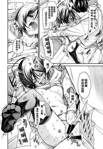 Mazu wa Otameshi - Would like to try sex?