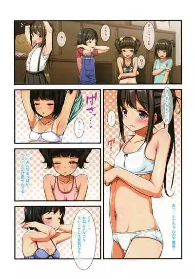 [Tokei Usagi] Onee-san wa Miinna Dosukebe!