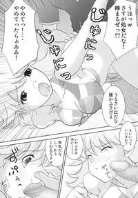 [RPG COMPANY2 (Various)] TOUCH MY HE@RT3 (THE iDOLM@STER) [Digital]