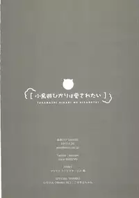 (SC2017 Winter) [moriQ (Mori Airi)] Takanashi Hikari wa Aisaretai (Demi-chan wa Kataritai)