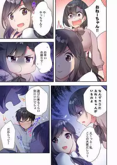 [Ijiro Suika] Yaribeya Gurashi 08