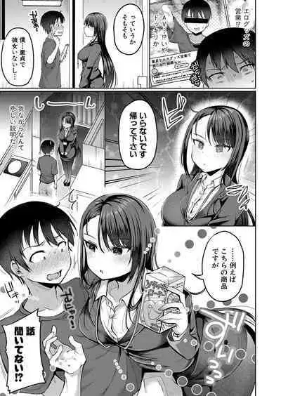 COMIC Shingeki 2024-06