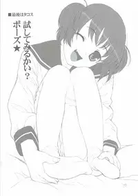 (C76) [Lily Lily Rose (Mibu Natsuki)] 8-gatsu no Aru Hareta Asa ni 100% no Onnanoko to Deau Koto nitsuite (Saki)