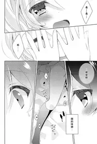 (Bokura no Love Live! 12) [Genmaicha (Mogu)] Kyou mo Watashi wo Aishite kudasai | 今天也請愛著我 (Love Live!)[chinese][北京神马个人汉化]