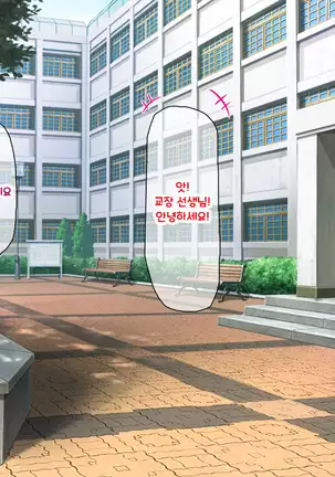 Shuu ni Ichido no Zenkou Saimin ~Gakuen no Joshi wa Kouchou Sensei no Chinpo Dorei~