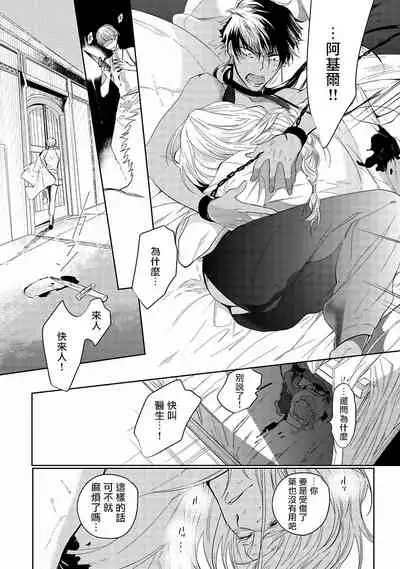 [Soutome Emu] Sahara no Kuro Washi | 撒哈拉的黑鹫 - Ch. 1-3 [Chinese] [冒险者公会] [Digital]