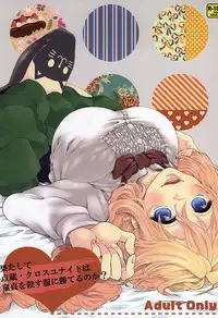 (Dai 9 Kai Chikashiki Shinkou no tame no Doujinshi Kouzu Kai) [Onechinchi (Onechin)] Hatashite Tenzou Crossunite wa Doutei o Korosu Fuku ni Kateru no ka (Kyoukai Senjou no Horizon)