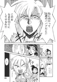 (C57) [Karl Gotch Doujou (Inoue Koutarou)] Inoue Koutarou Kojin Sakuhin Shuu 95→99 Special Edition (Various)