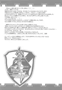 [Oretachi Misnon Ikka (Suhara Shiina)] Toraware no Valkyria (Valkyria Chronicles)