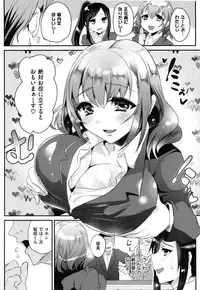 [Shimaji] Ijimecha rame ❤