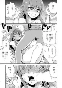 (Puniket 31) [Vagina Dentata (Hirota Masatane)] Bell-sama Hajimete Monogatari (Pretty Rhythm)