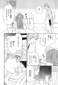 [Takaku Shouko] Boku wa Subete o Shitte Iru 4