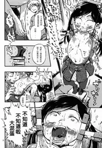 (C83) [Minori Kenkyuujo (Minori Kenshirou)] Kichikubi Musume [Chinese] [個人漢化]