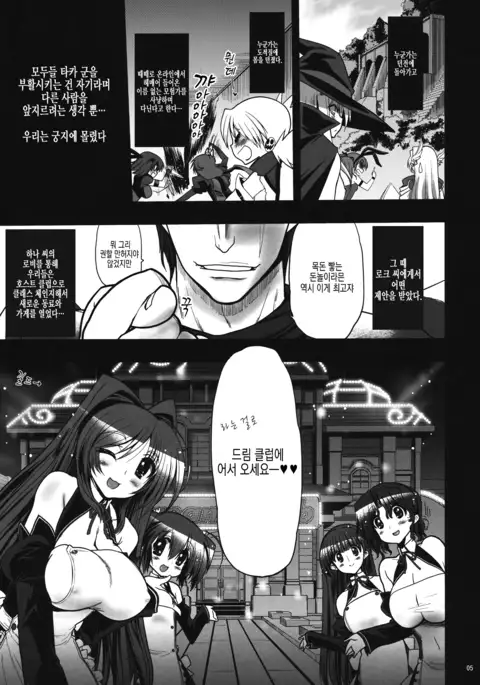 Aru Hi Dungeon kara Kaettara Guild ga Dream Nanchara ni Natteta de Gozaru