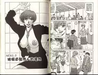 [Ozaki Akira] Caster Natsume Reiko no Yuuwaku 1 | 嗆辣女主播 夏目玲子的誘惑 1 [Chinese]