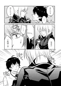 [Mousou Katharsis (Asagi Shion)] Mata Kimi o Suki ni Naru (Devil Survivor 2) [Digital]