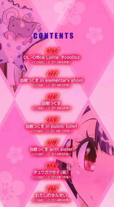 Doki Doki Lolix