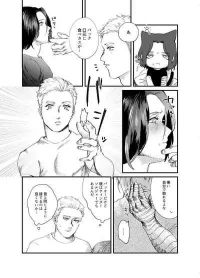 [Oji-san] [Sutebaki] Web Sairoku