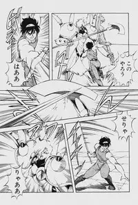 [ITOYOKO] Dragon Pink THE LAST FIGHT