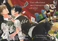 [GO MAD, Q3, Makeinu tousou geki.] Roulette (Free!) [Chinese]