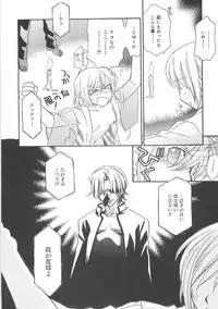 [Hayashiya Shizuru] ULTRA SWORD