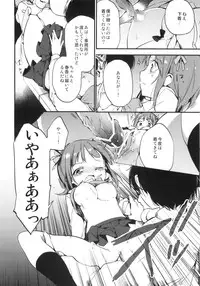(COMIC1☆7) [ROYAL (rin)] AMAMI a platform of a railway station (THE IDOLM@STER)
