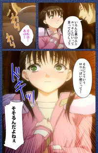 [Silky's] [Full Color Seijin Han] Ai no Katachi ～Ecchi na Onnanoko wa Kirai… Desuka?～ Scene2 Complete Ban [Digital]