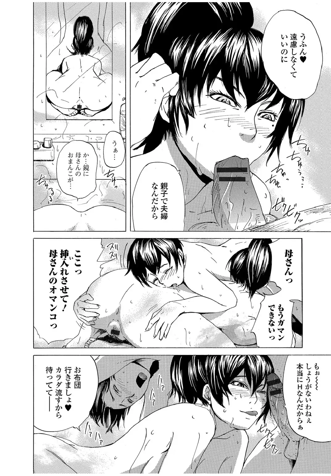 コミックトウテツ vol.12