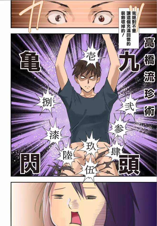 Pai☆Panic ~Hasamareta Dekapai~9