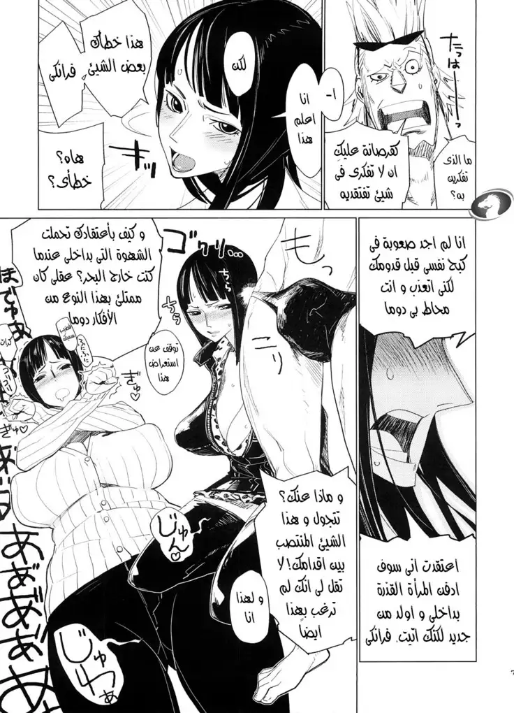 Abura Shoukami Tsukane No. 03 Akumanko. Bobobo Arabic